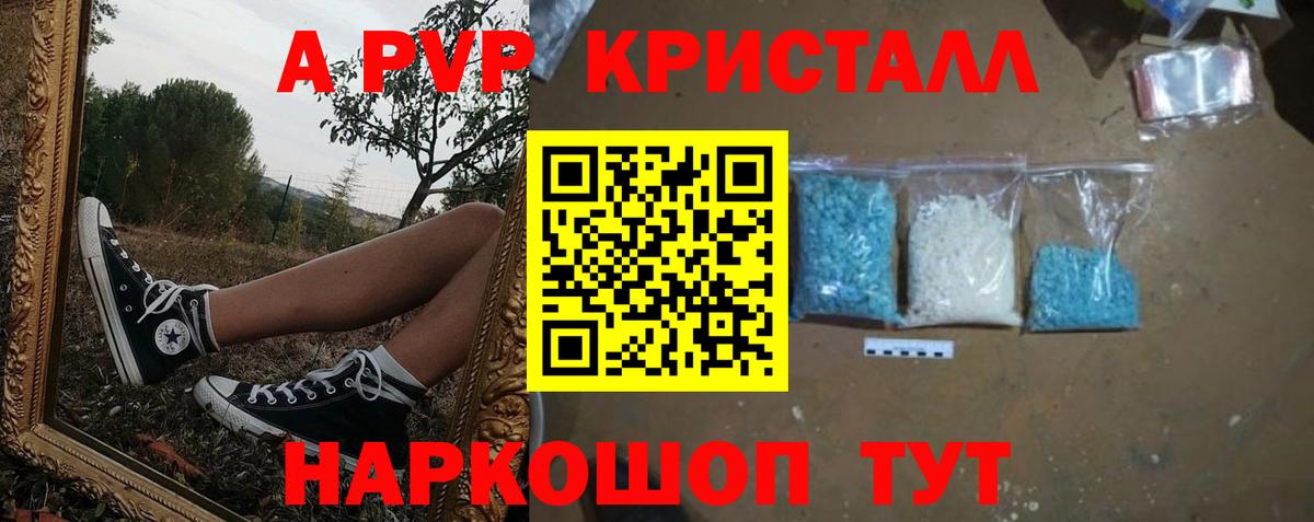 APVP крисы CK Нижнекамск