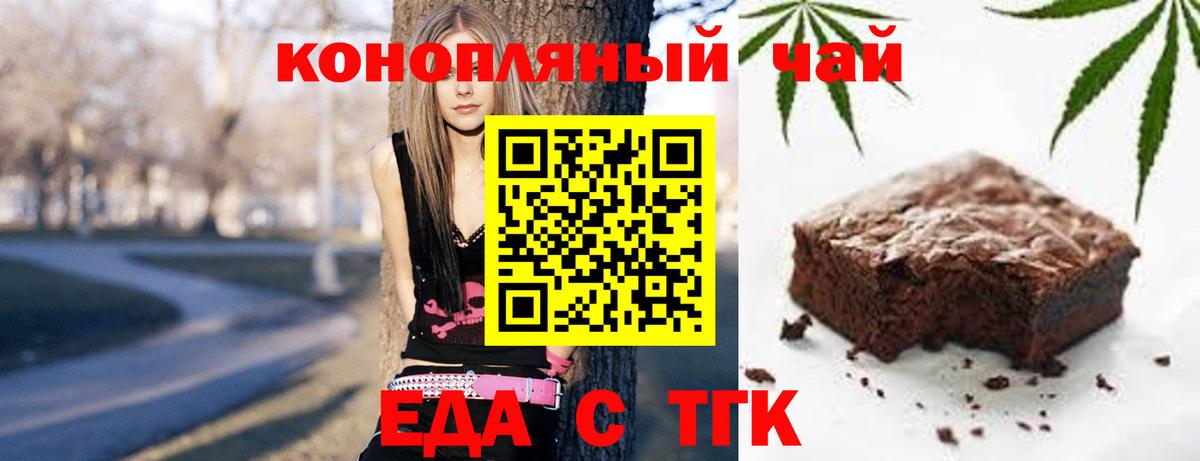 Нижнекамск  Печенье с ТГК конопля  Вход с VPN 