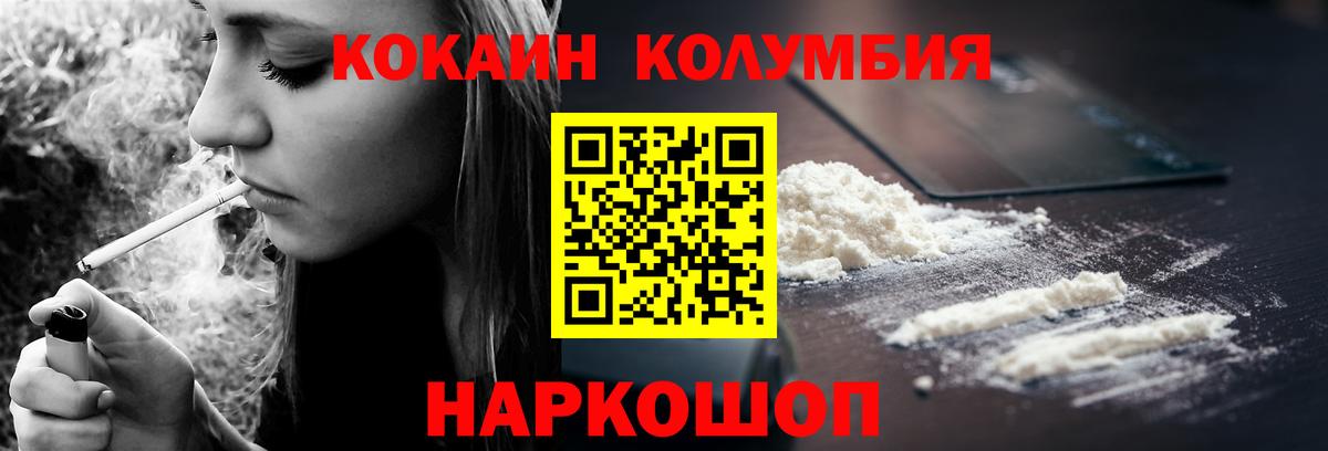 Cocaine Эквадор  Вход с VPN  Нижнекамск  COCAIN 99% 