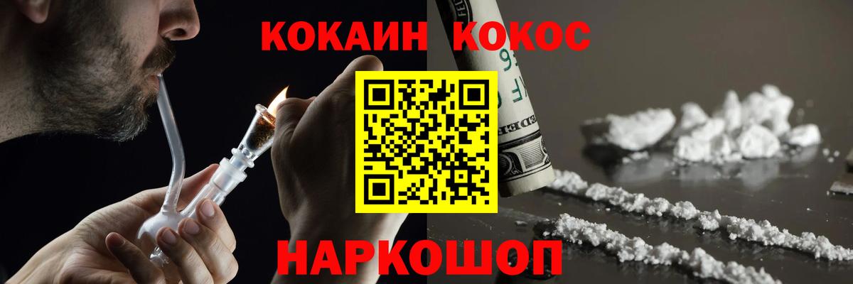 COCAIN 99% Нижнекамск