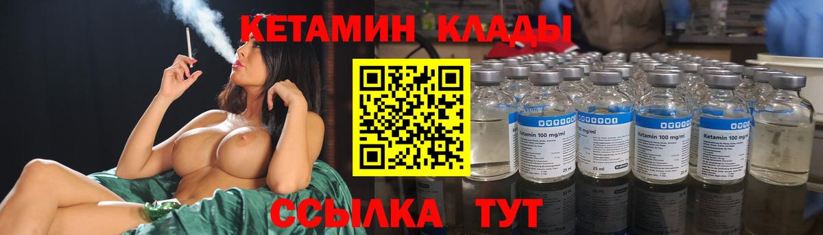 Нижнекамск  дарк нет наркотические препараты  КЕТАМИН VHQ  Вход с VPN  КЕТАМИН ketamine 