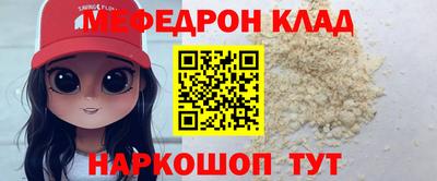 меф VHQ Северобайкальск