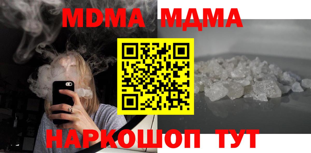 MDMA VHQ  MDMA crystal  MDMA  Вход с VPN  Нижнекамск 