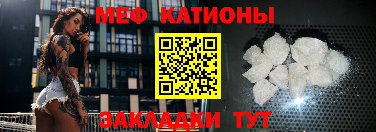 Мефедрон mephedrone  Вход с VPN  МЯУ-МЯУ мука  МЯУ-МЯУ  Нижнекамск 