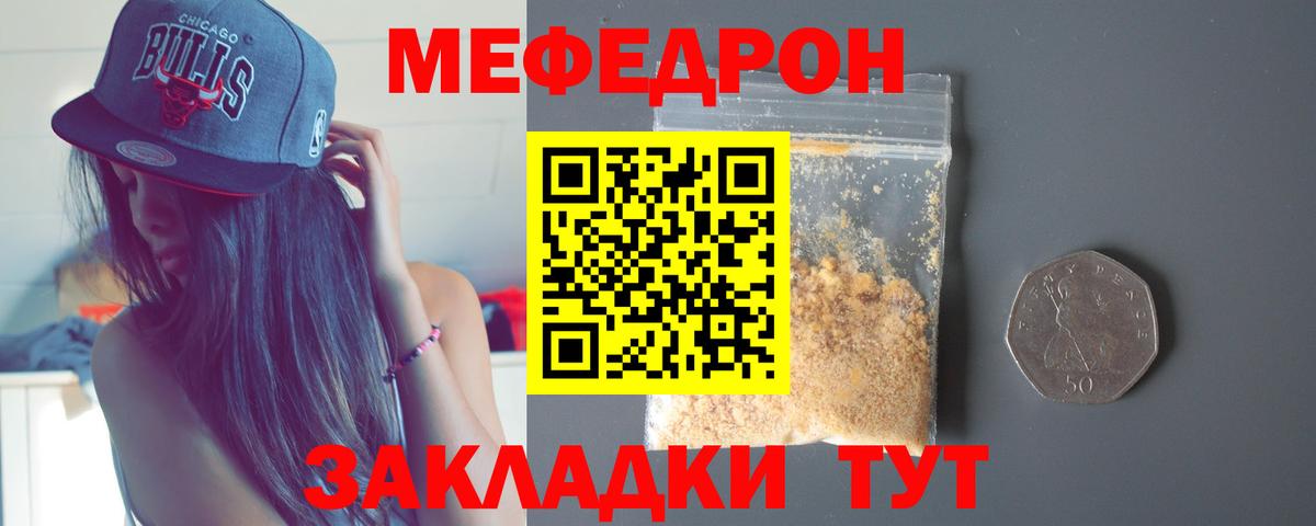 Меф кристаллы Нижнекамск