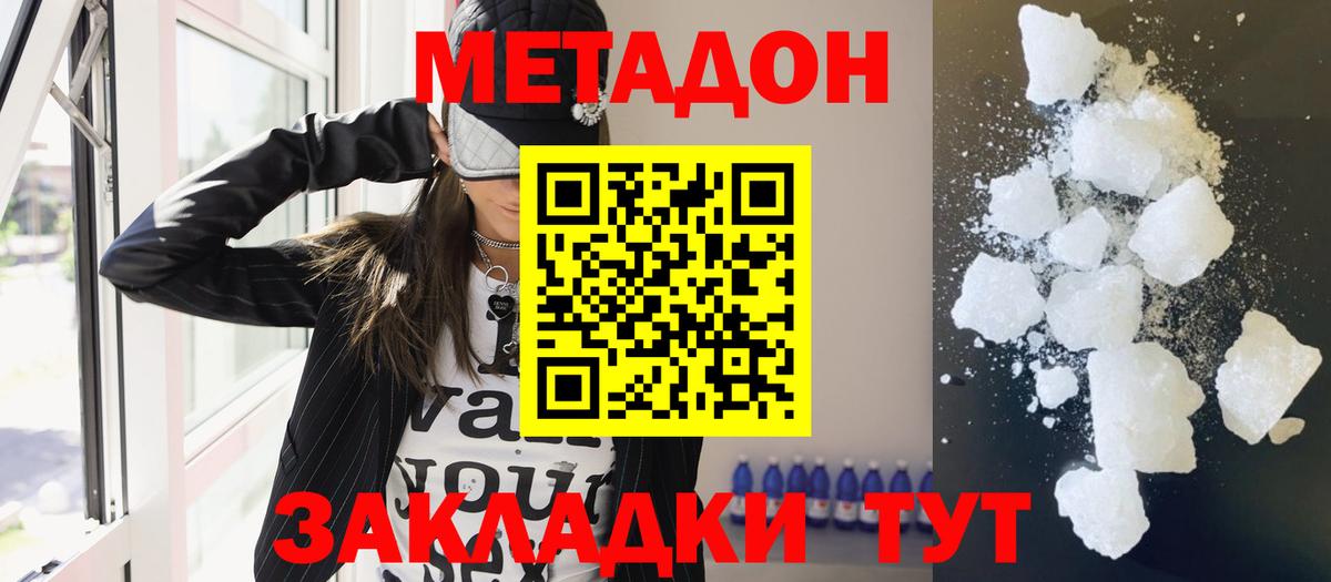 OMG зеркало  МЕТАДОН VHQ  Нижнекамск  Вход с VPN  МЕТАДОН кристалл 