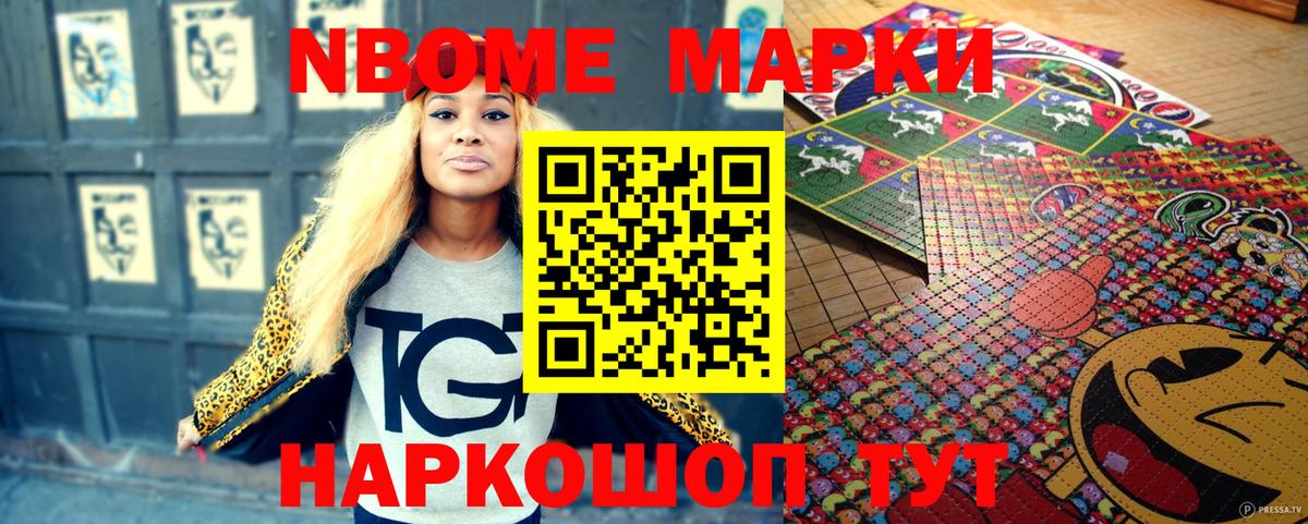Нижнекамск  Наркотические марки  Вход с VPN  Марки 25I-NBOMe 1,5мг 