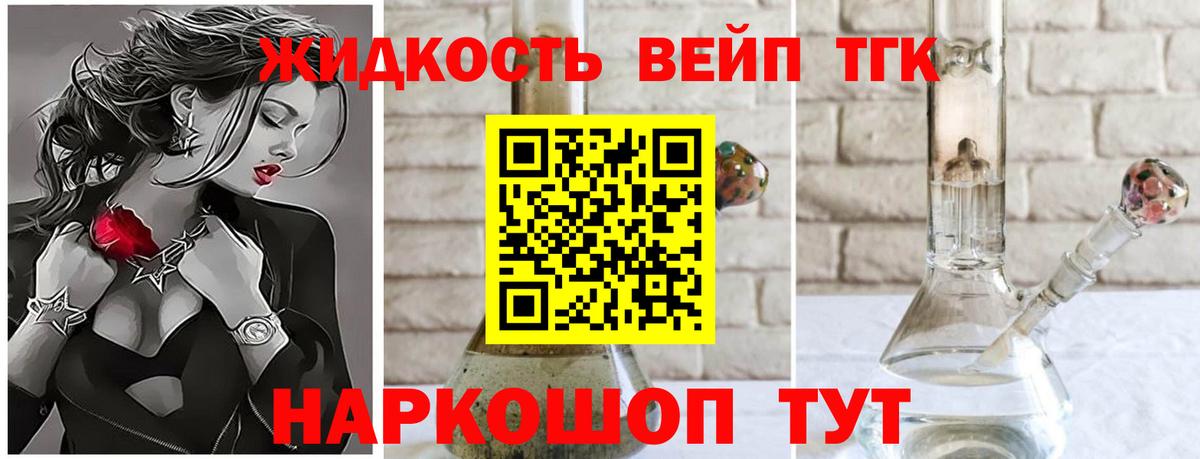 Дистиллят ТГК гашишное масло Нижнекамск
