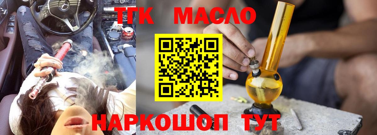 Нижнекамск  цена наркотик  Вход с VPN  ТГК THC oil 